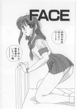 Page 96 of Bibaku Sekkan