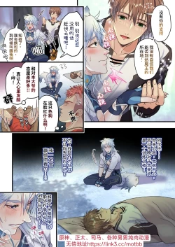 Page 10 of Namaiki Ookami wa Chikubi Inmon o Fuyo sarete shimatta! - The cheeky wolf has been given a nipple lewd print | 狂妄之狼被赋予了乳头淫纹！