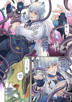 Page 12 of Namaiki Ookami wa Chikubi Inmon o Fuyo sarete shimatta! - The cheeky wolf has been given a nipple lewd print | 狂妄之狼被赋予了乳头淫纹！