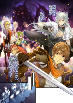 Page 3 of Namaiki Ookami wa Chikubi Inmon o Fuyo sarete shimatta! - The cheeky wolf has been given a nipple lewd print | 狂妄之狼被赋予了乳头淫纹！