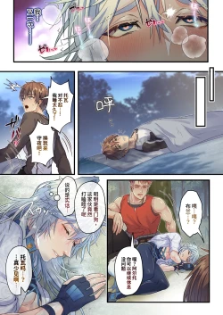 Page 42 of Namaiki Ookami wa Chikubi Inmon o Fuyo sarete shimatta! - The cheeky wolf has been given a nipple lewd print | 狂妄之狼被赋予了乳头淫纹！