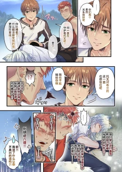 Page 43 of Namaiki Ookami wa Chikubi Inmon o Fuyo sarete shimatta! - The cheeky wolf has been given a nipple lewd print | 狂妄之狼被赋予了乳头淫纹！