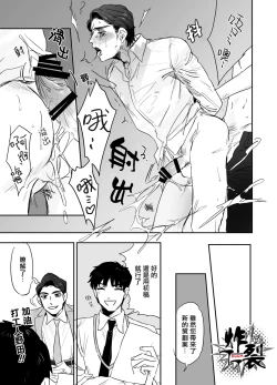 Page 21 of Kuzuriman ni Tenchuu o 2 | 對人渣白領降以天誅 2