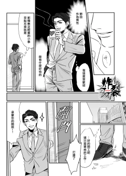 Page 6 of Kuzuriman ni Tenchuu o 2 | 對人渣白領降以天誅 2