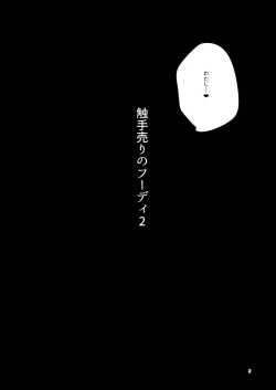 Page 4 of Shokushu Uri no Hoodie 2