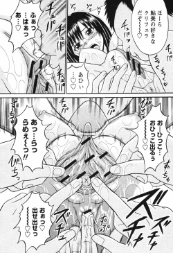 Page 147 of Comic Hime Dorobou