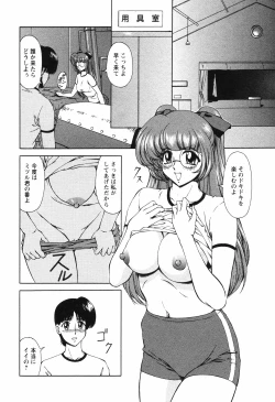 Page 179 of Comic Hime Dorobou