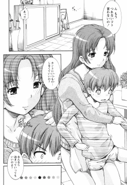 Page 195 of Comic Hime Dorobou