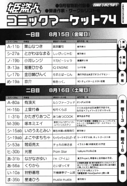 Page 323 of Comic Hime Dorobou