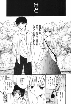 Page 46 of Comic Hime Dorobou