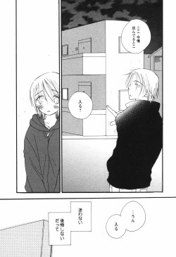 Page 82 of Comic Hime Dorobou