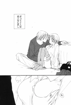 Page 83 of Comic Hime Dorobou