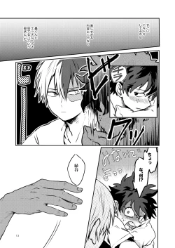 Page 11 of Tomodachi Ijou