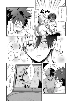 Page 13 of Tomodachi Ijou