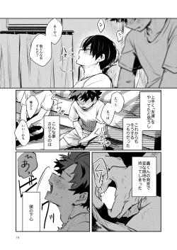 Page 17 of Tomodachi Ijou