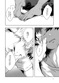 Page 22 of Tomodachi Ijou