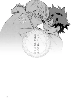 Page 27 of Tomodachi Ijou