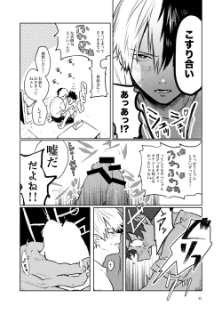 Page 30 of Tomodachi Ijou