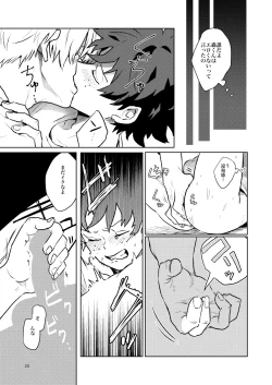 Page 33 of Tomodachi Ijou