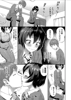 Page 109 of Kanojo ga Ochiru made.... - until she falls. 2