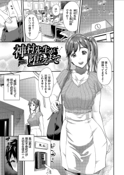 Page 127 of Kanojo ga Ochiru made.... - until she falls. 2