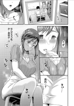 Page 129 of Kanojo ga Ochiru made.... - until she falls. 2