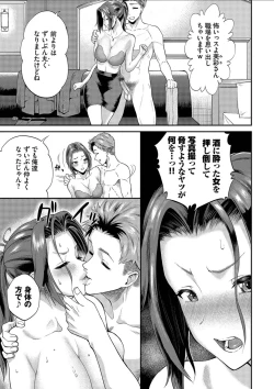 Page 155 of Kanojo ga Ochiru made.... - until she falls. 2