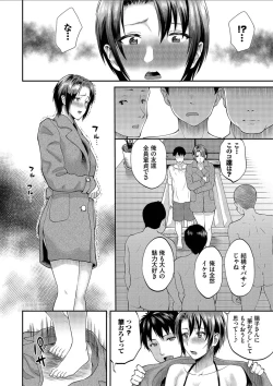 Page 176 of Kanojo ga Ochiru made.... - until she falls. 2