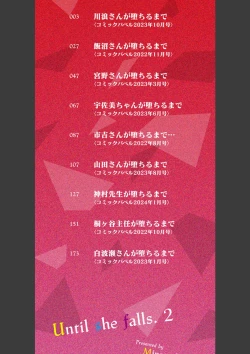 Page 2 of Kanojo ga Ochiru made.... - until she falls. 2