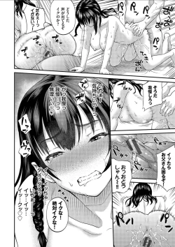 Page 40 of Kanojo ga Ochiru made.... - until she falls. 2
