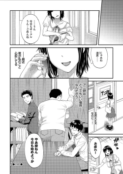 Page 66 of Kanojo ga Ochiru made.... - until she falls. 2