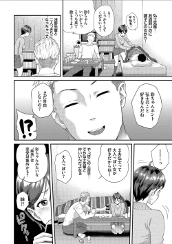 Page 68 of Kanojo ga Ochiru made.... - until she falls. 2