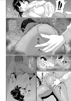 Page 90 of Kanojo ga Ochiru made.... - until she falls. 2