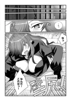 Page 106 of Shotasan！