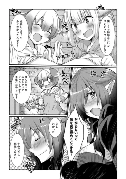 Page 108 of Shotasan！