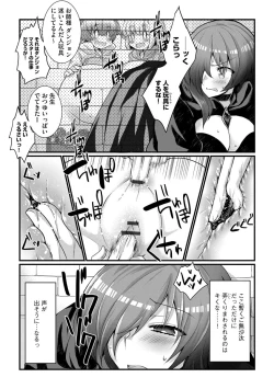 Page 111 of Shotasan！