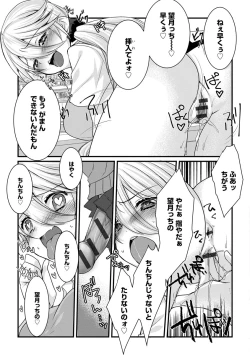 Page 149 of Shotasan！