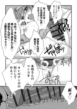 Page 179 of Shotasan！