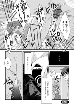 Page 182 of Shotasan！