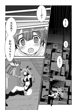 Page 34 of Shotasan！