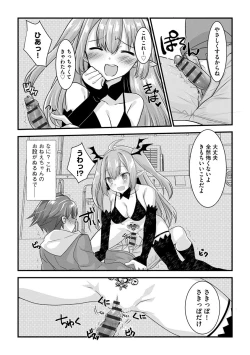 Page 40 of Shotasan！