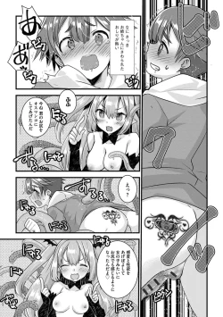 Page 43 of Shotasan！