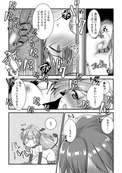 Page 50 of Shotasan！