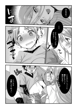 Page 61 of Shotasan！