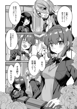 Page 81 of Shotasan！