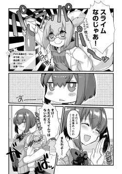 Page 84 of Shotasan！