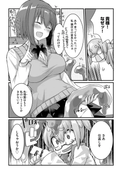 Page 91 of Shotasan！