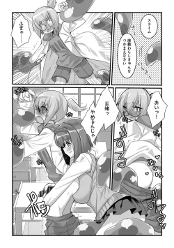 Page 92 of Shotasan！