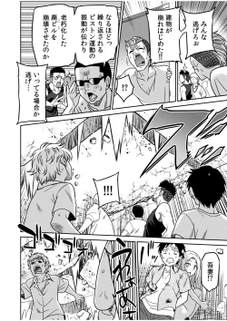 Page 120 of "Kocchi wa Nankai mo Itten da yo!""Denshi Tankoubon"