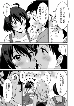 Page 129 of "Kocchi wa Nankai mo Itten da yo!""Denshi Tankoubon"